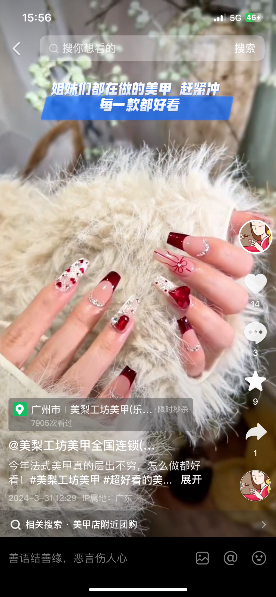 美甲时尚名字店点名怎么取_时尚一点的美甲店名字_美甲店名字推荐