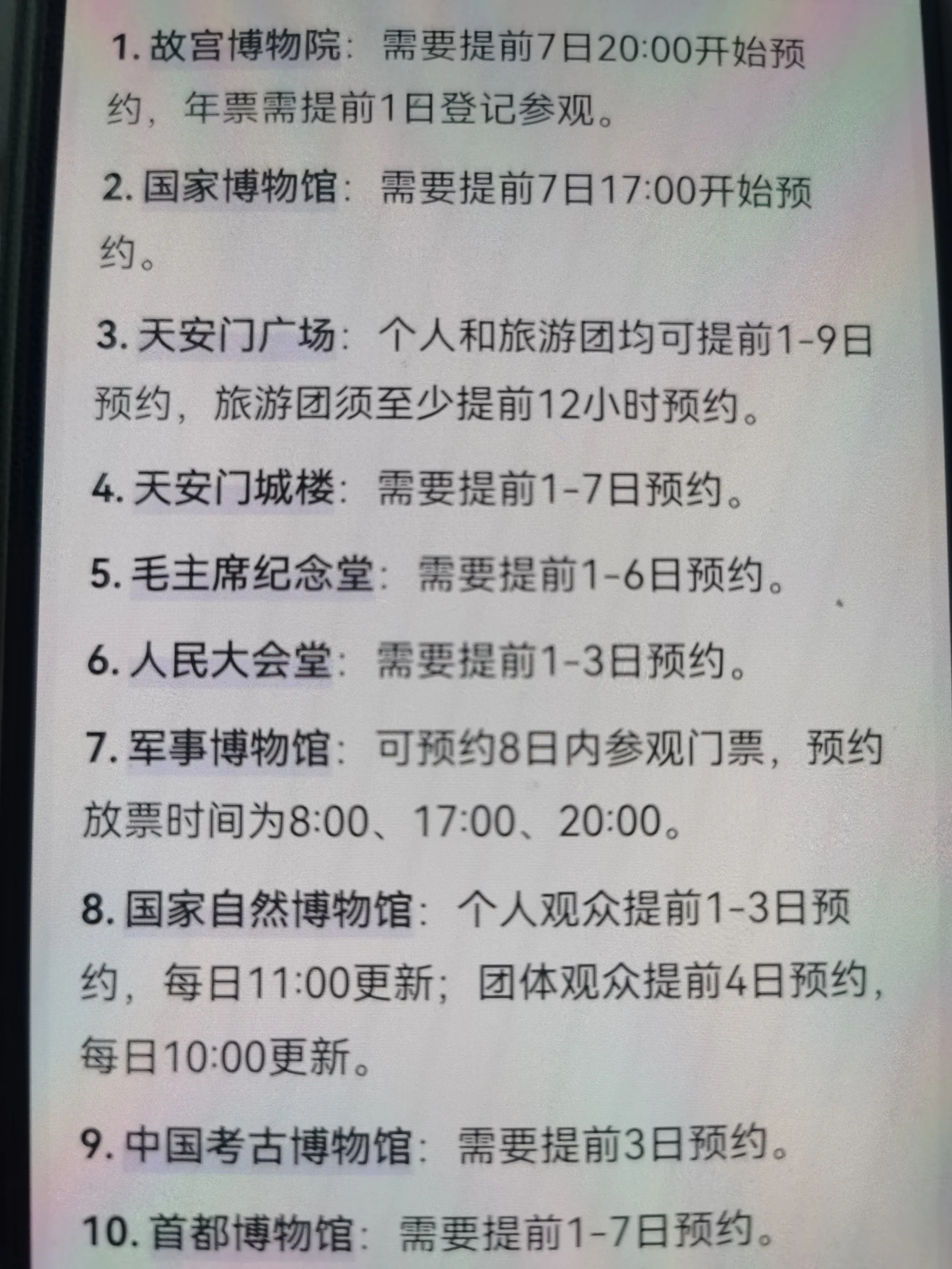北京大兴旅游攻略-大兴旅游攻略自助游