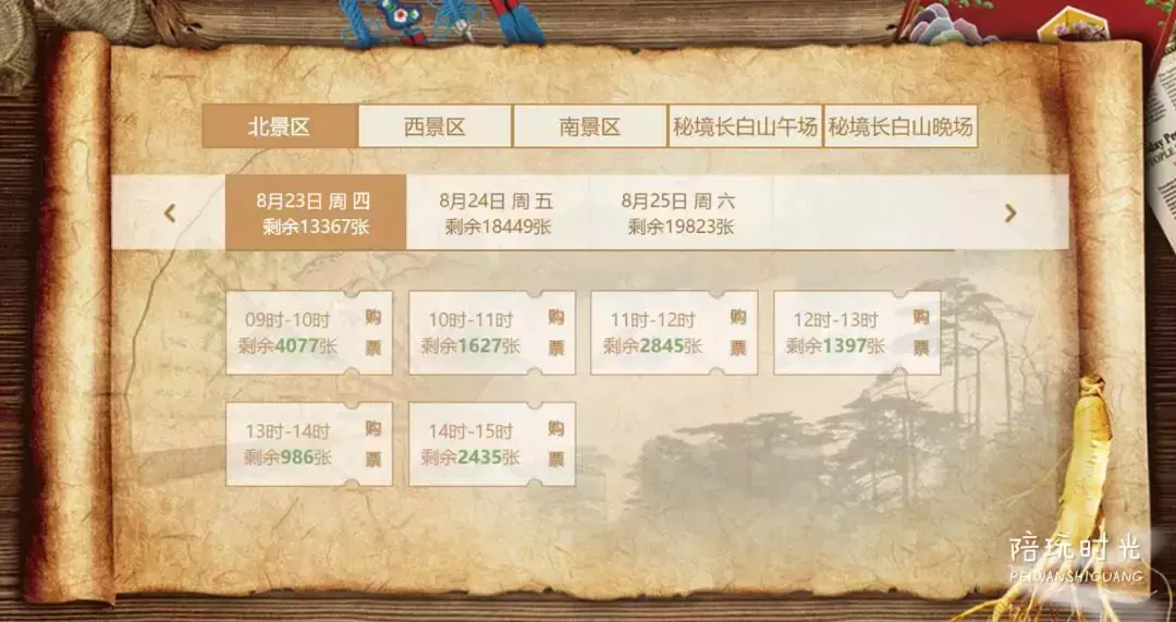 长白山攻略旅游路线_长白山旅游攻略_长白山攻略旅游路线图