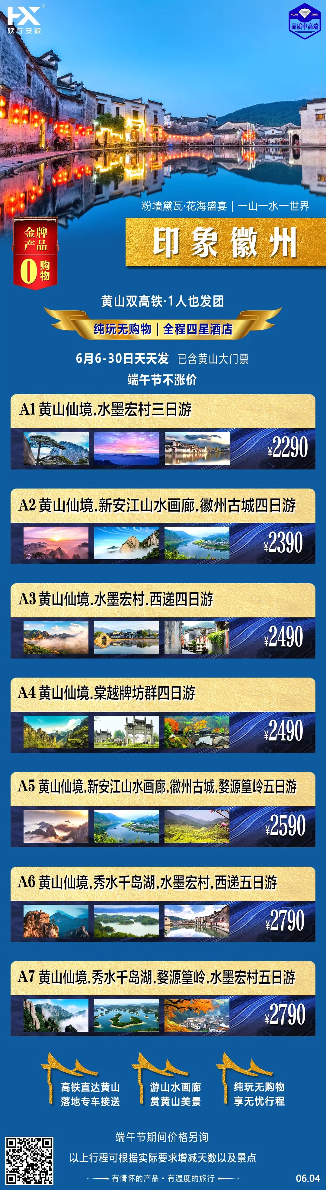 杭州至九华山旅游攻略_攻略杭州旅游九华山路线_杭州九华山是干嘛的