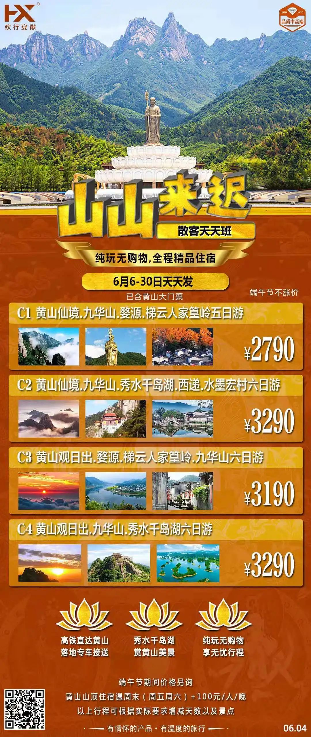 杭州九华山是干嘛的_杭州至九华山旅游攻略_攻略杭州旅游九华山路线