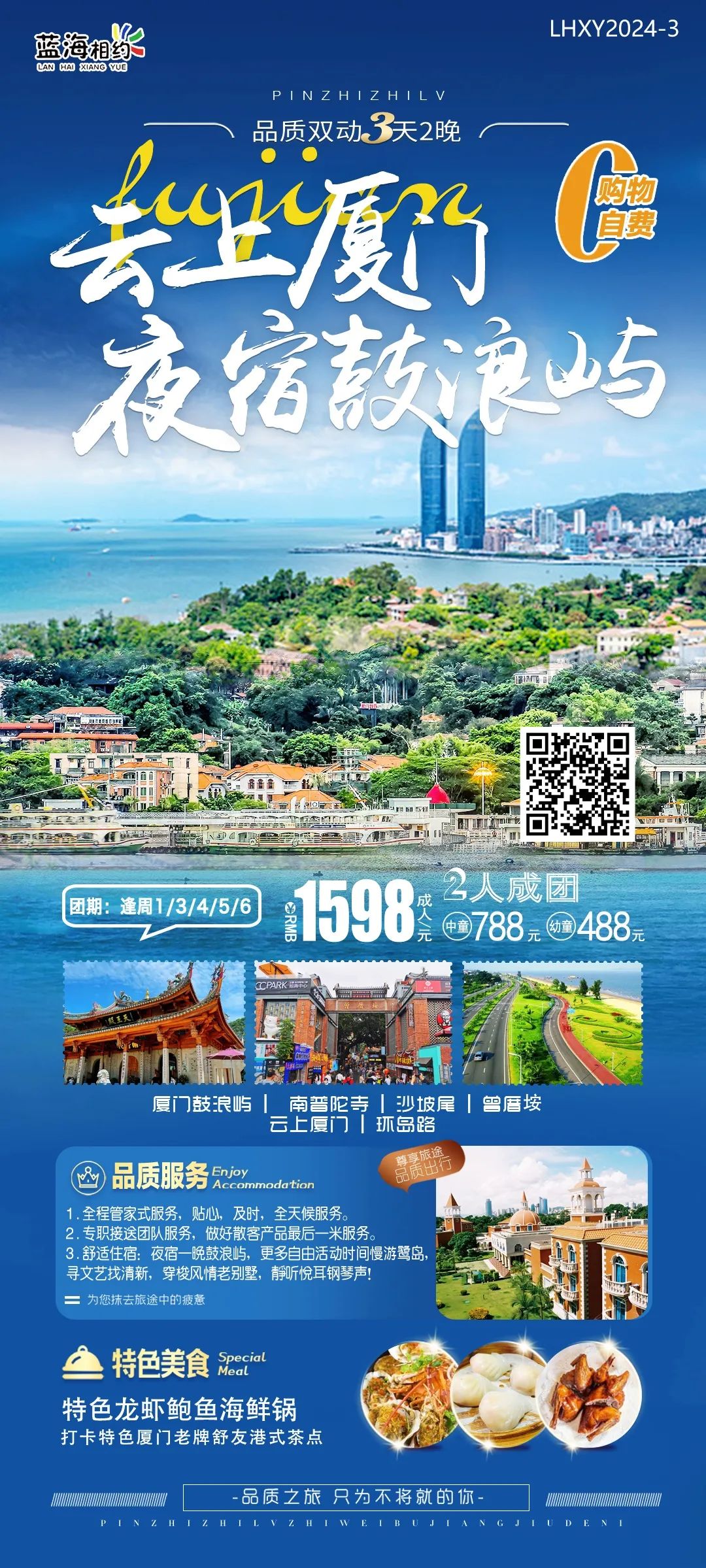 厦门到霞浦自驾要几个小时_厦门到霞浦自驾游攻略_厦门到霞浦旅游攻略