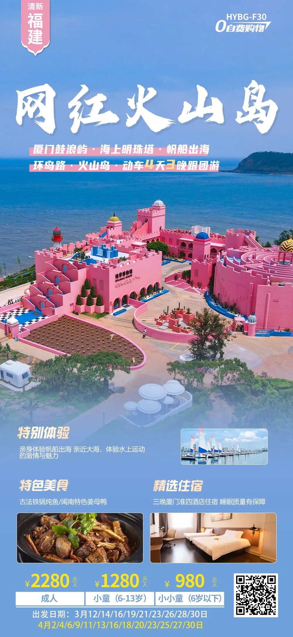 厦门到霞浦旅游攻略_厦门到霞浦自驾游攻略_厦门到霞浦自驾要几个小时