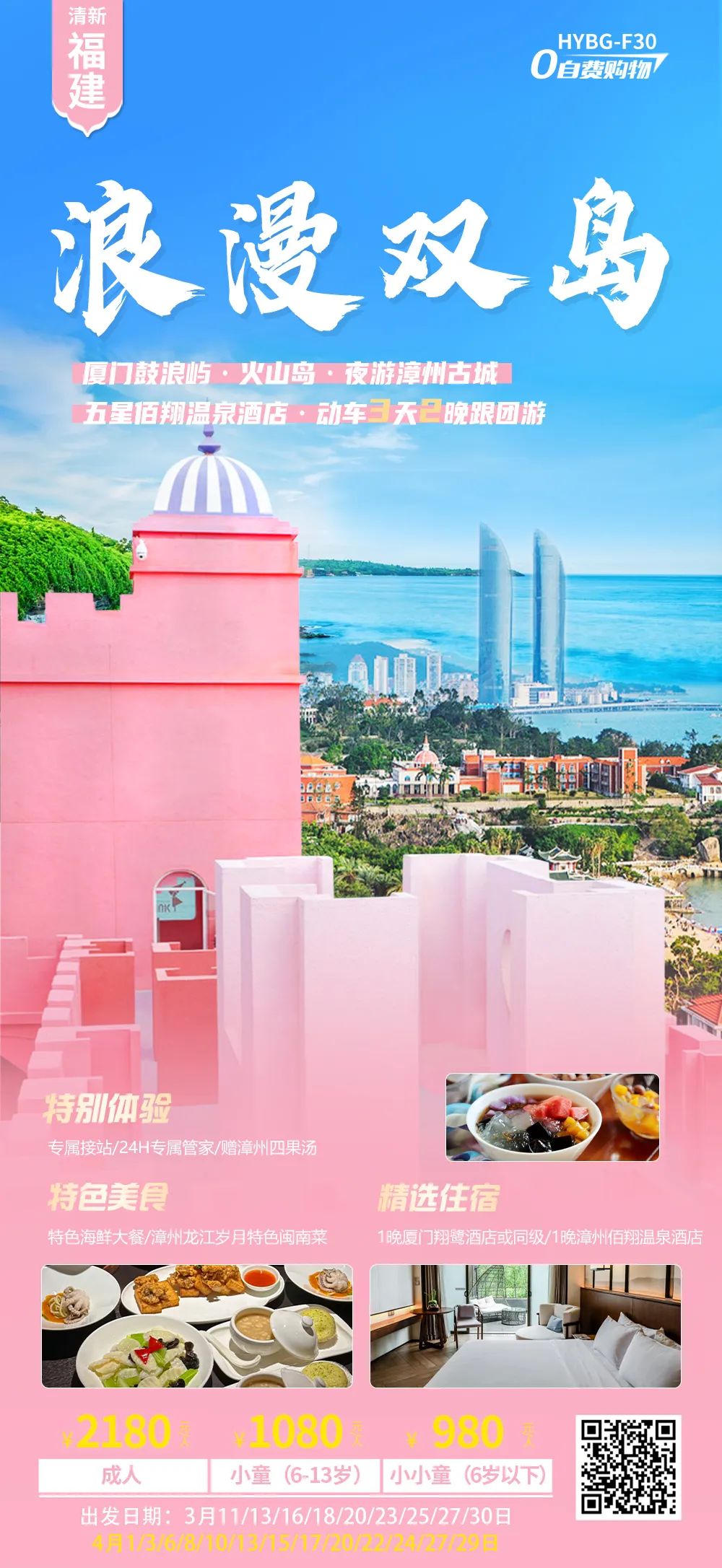 厦门到霞浦旅游攻略_厦门到霞浦自驾要几个小时_厦门到霞浦自驾游攻略