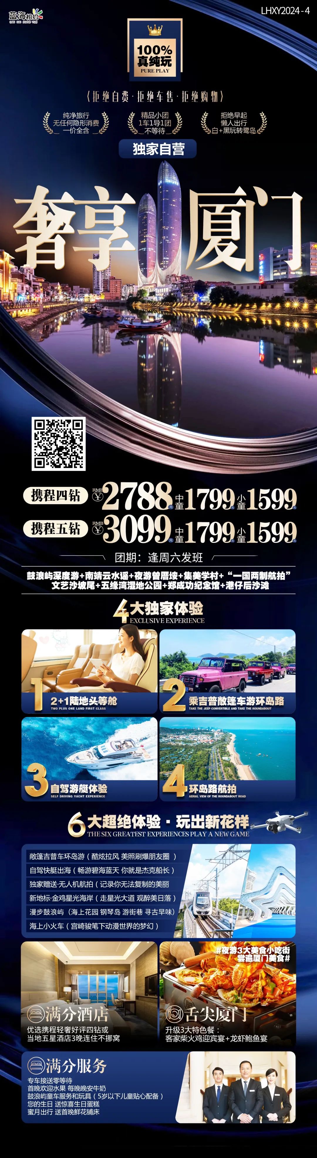 厦门到霞浦旅游攻略_厦门到霞浦自驾游攻略_厦门到霞浦自驾要几个小时