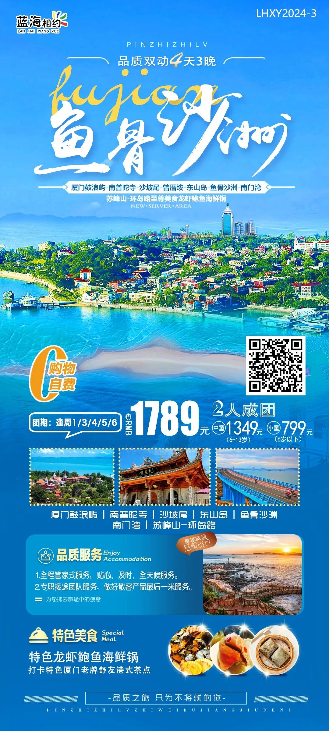 厦门到霞浦旅游攻略_厦门到霞浦自驾游攻略_厦门到霞浦自驾要几个小时