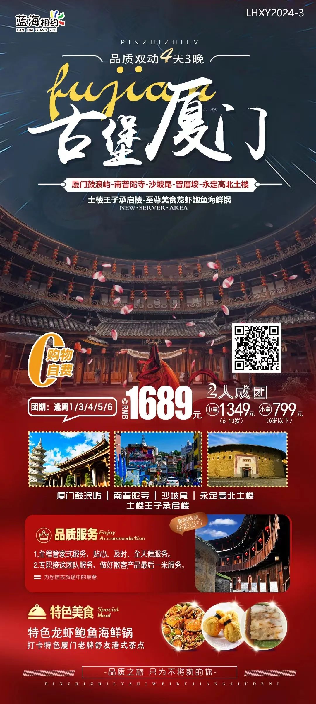 厦门到霞浦自驾游攻略_厦门到霞浦旅游攻略_厦门到霞浦自驾要几个小时