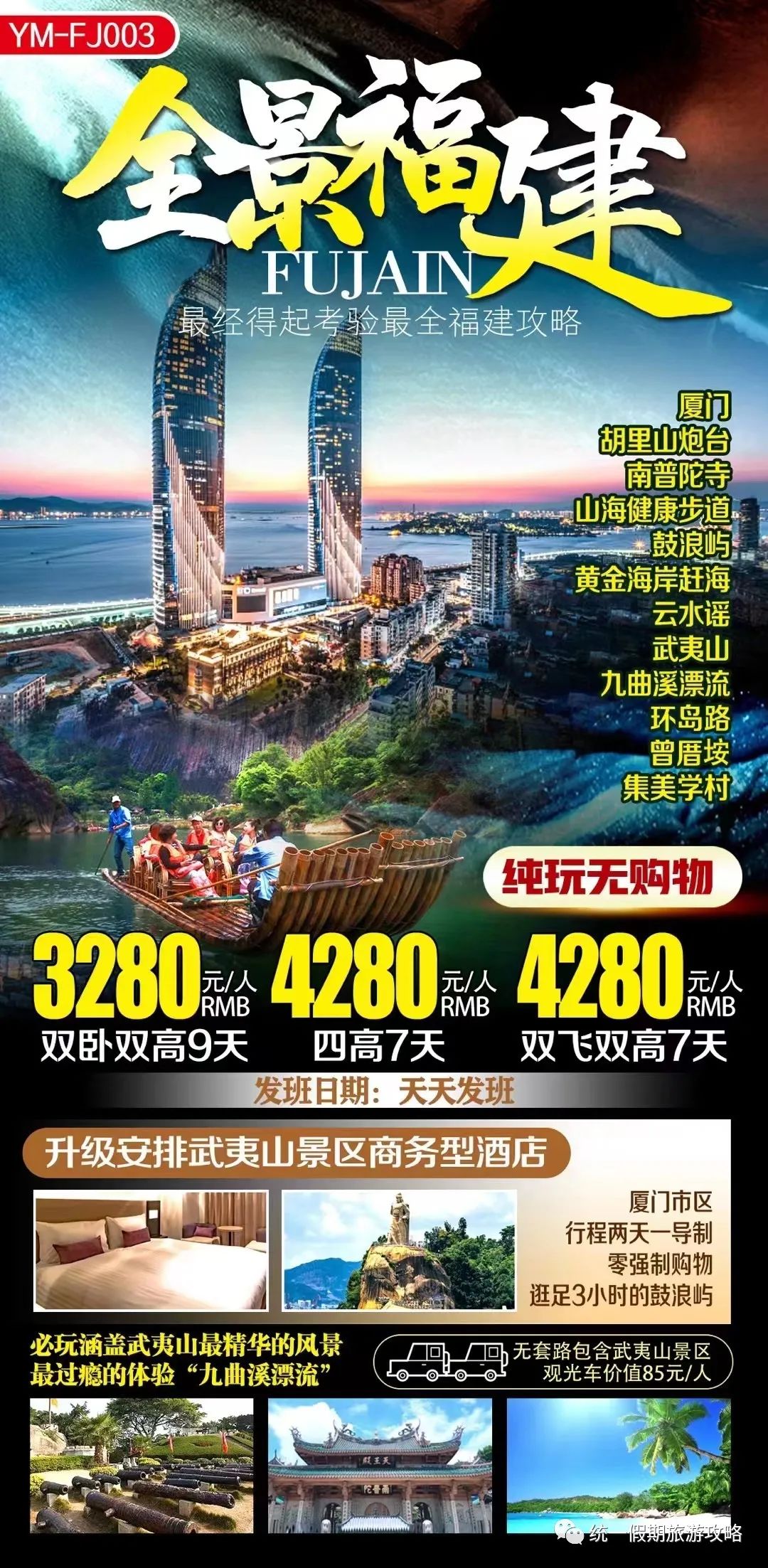 霞浦到厦门经过哪些风景区_厦门到霞浦旅游攻略_从厦门到霞浦旅游攻略
