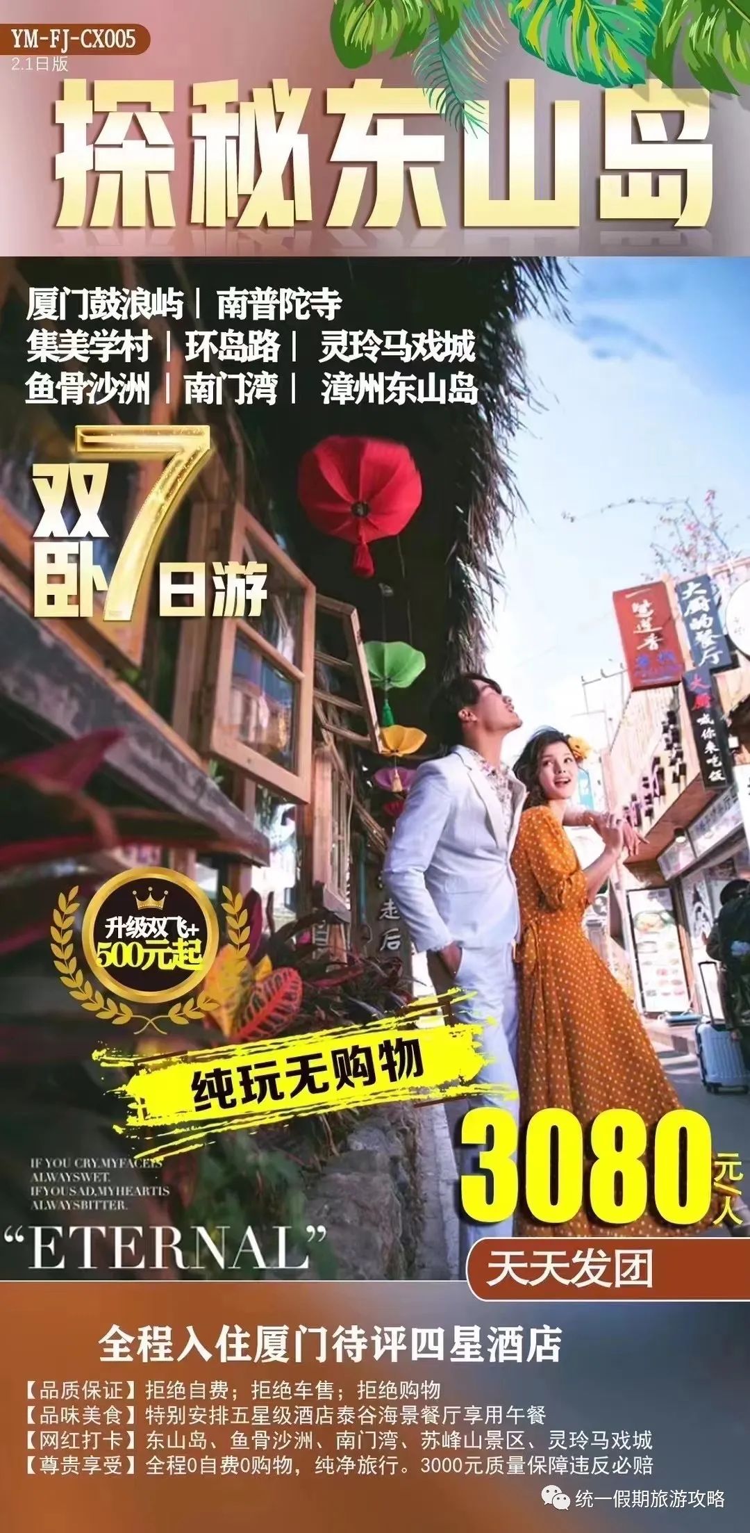 霞浦到厦门经过哪些风景区_从厦门到霞浦旅游攻略_厦门到霞浦旅游攻略