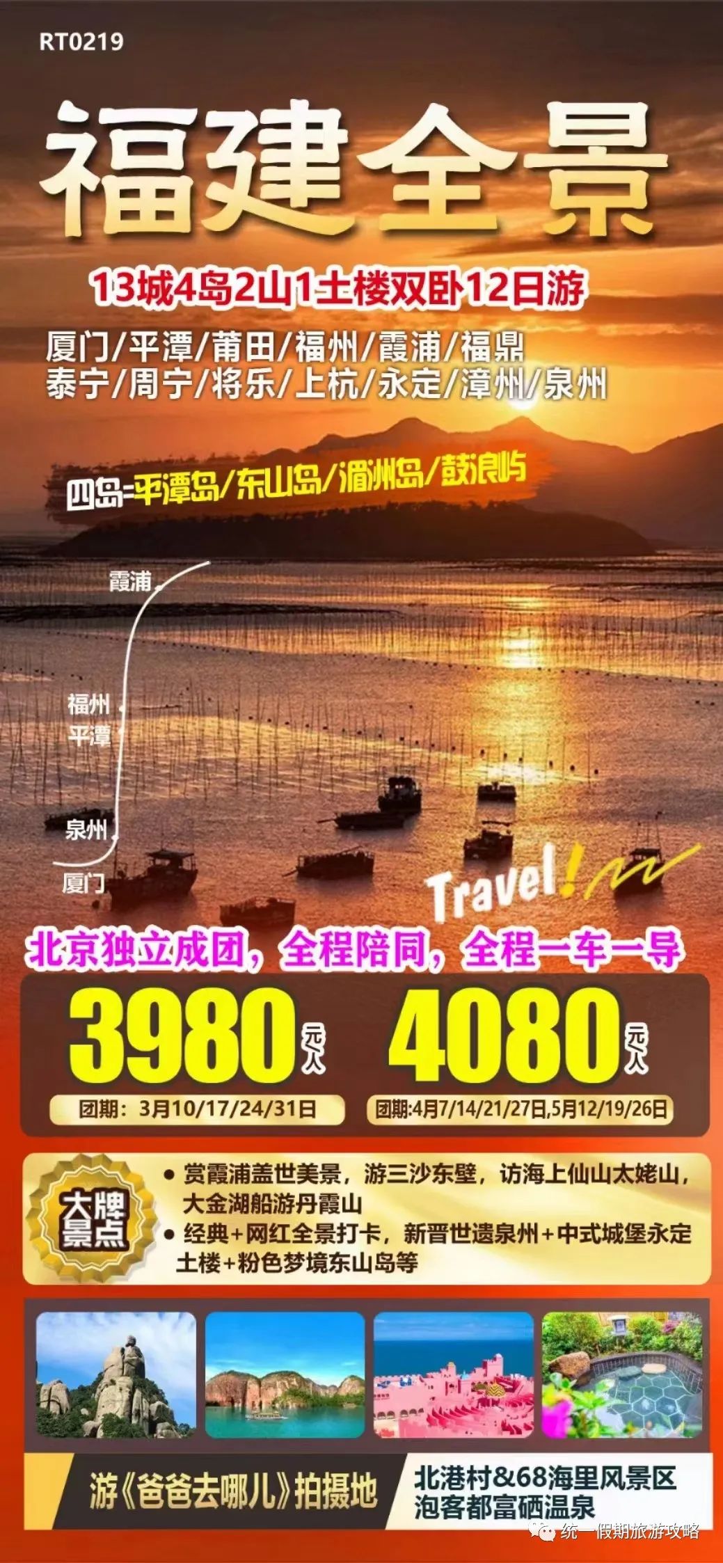 从厦门到霞浦旅游攻略_厦门到霞浦旅游攻略_霞浦到厦门经过哪些风景区