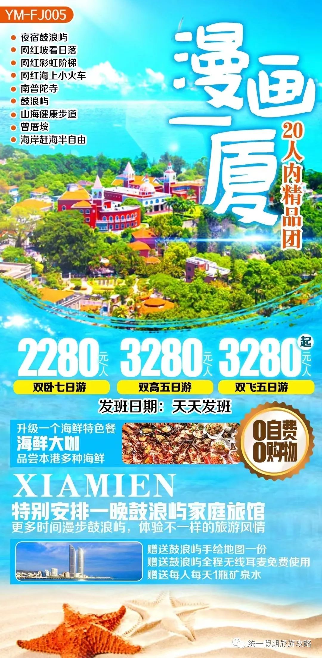 厦门到霞浦旅游攻略_从厦门到霞浦旅游攻略_霞浦到厦门经过哪些风景区