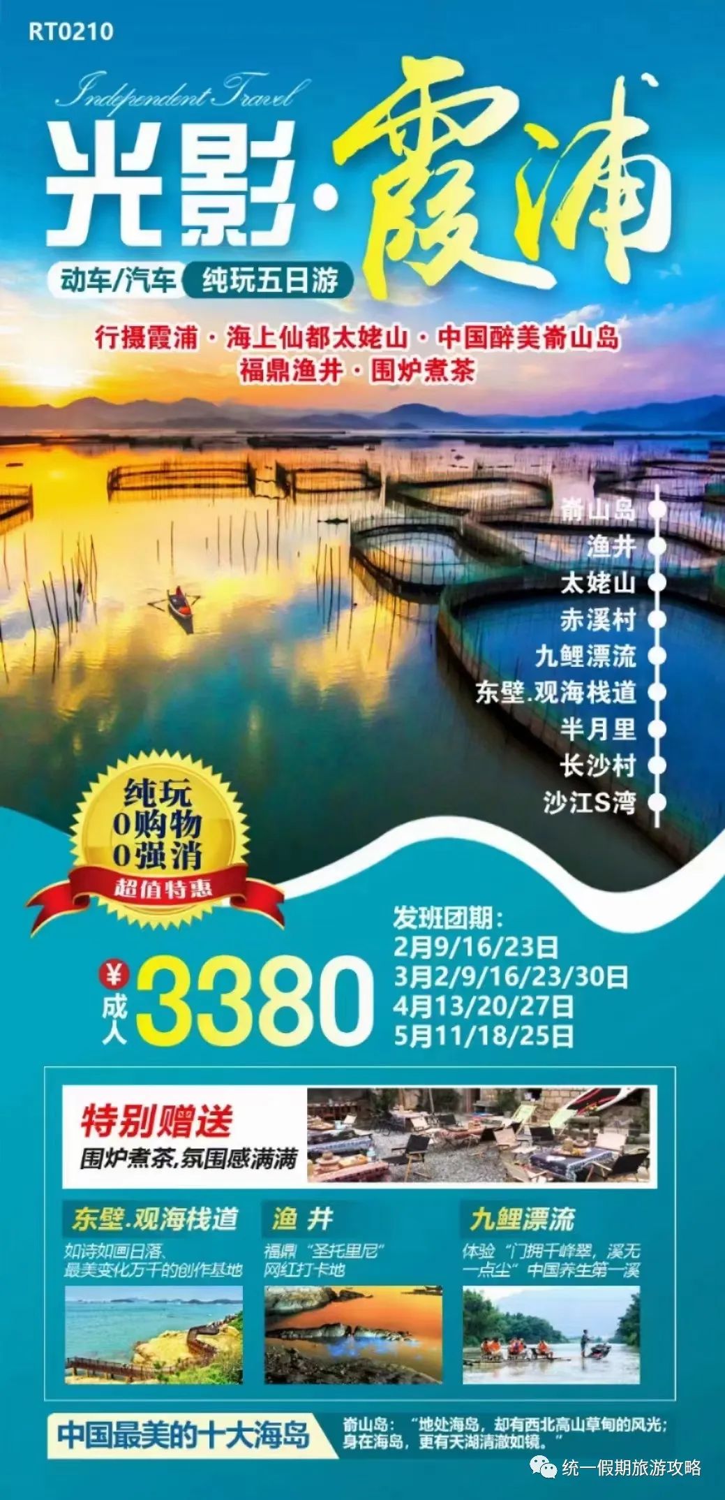 厦门到霞浦旅游攻略_从厦门到霞浦旅游攻略_霞浦到厦门经过哪些风景区