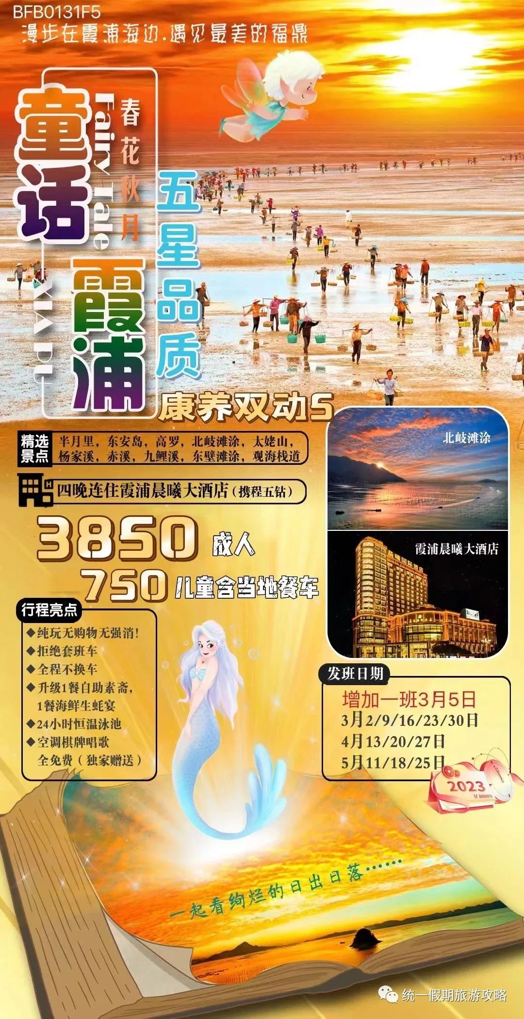 厦门到霞浦旅游攻略_霞浦到厦门经过哪些风景区_从厦门到霞浦旅游攻略