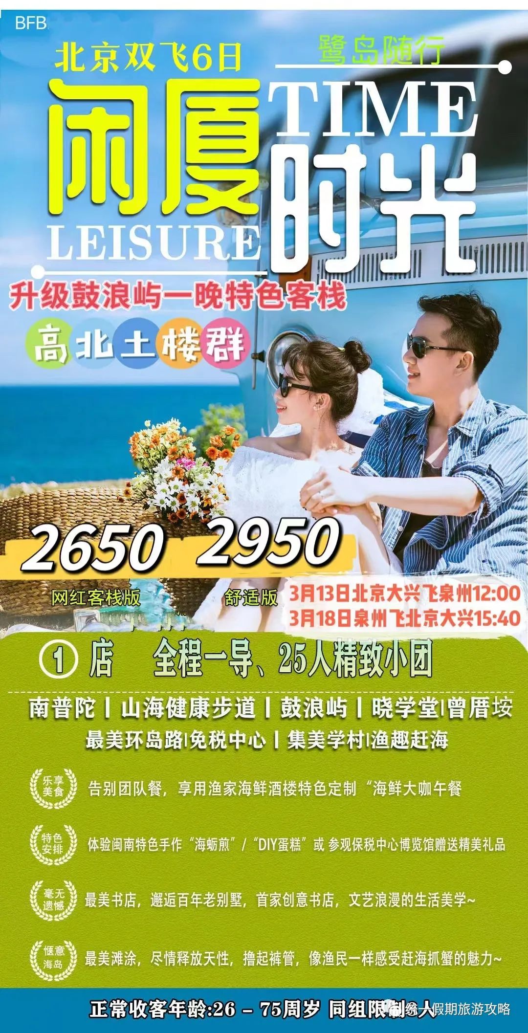 厦门到霞浦旅游攻略_霞浦到厦门经过哪些风景区_从厦门到霞浦旅游攻略
