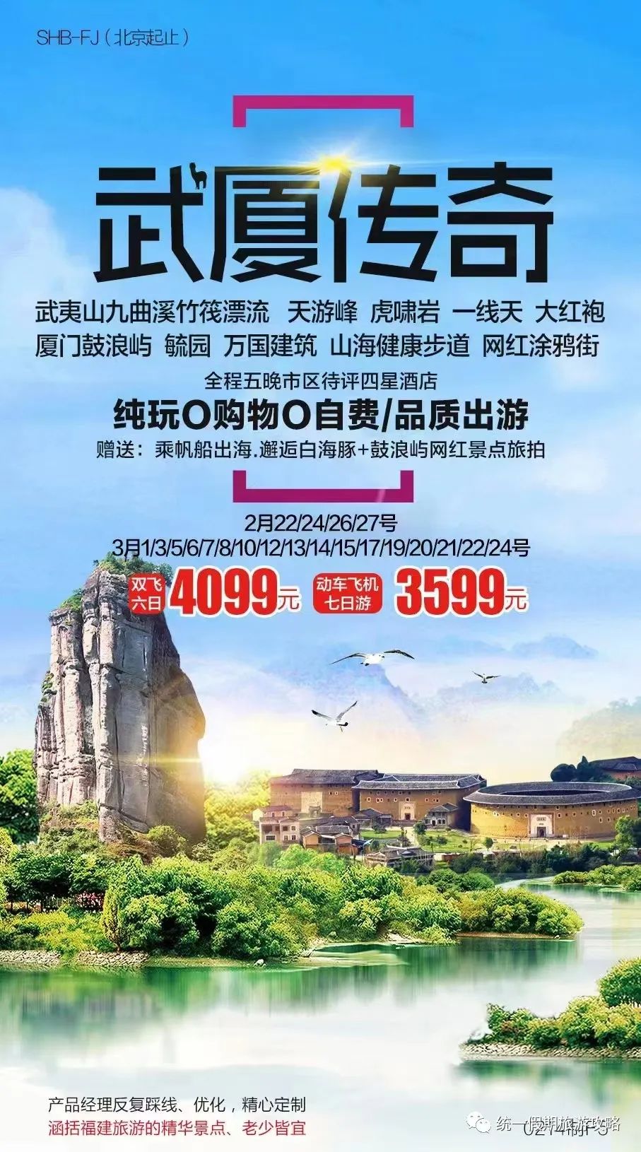 厦门到霞浦旅游攻略_从厦门到霞浦旅游攻略_霞浦到厦门经过哪些风景区