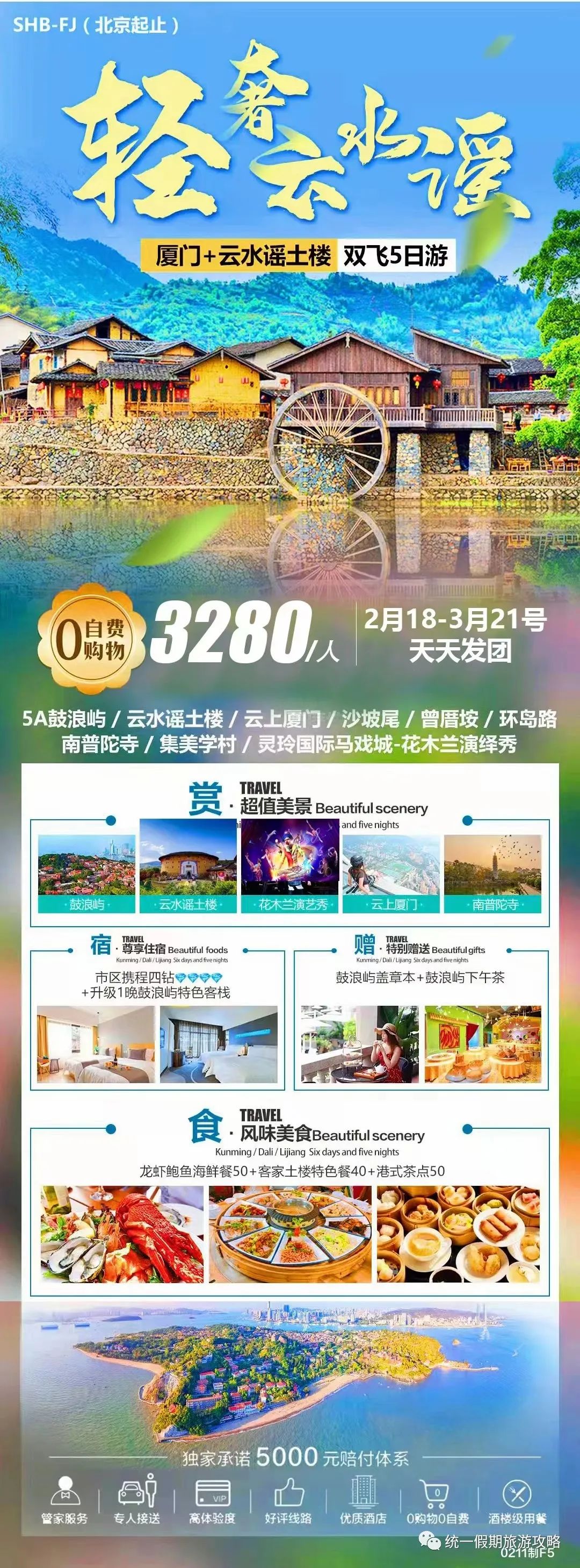 从厦门到霞浦旅游攻略_厦门到霞浦旅游攻略_霞浦到厦门经过哪些风景区