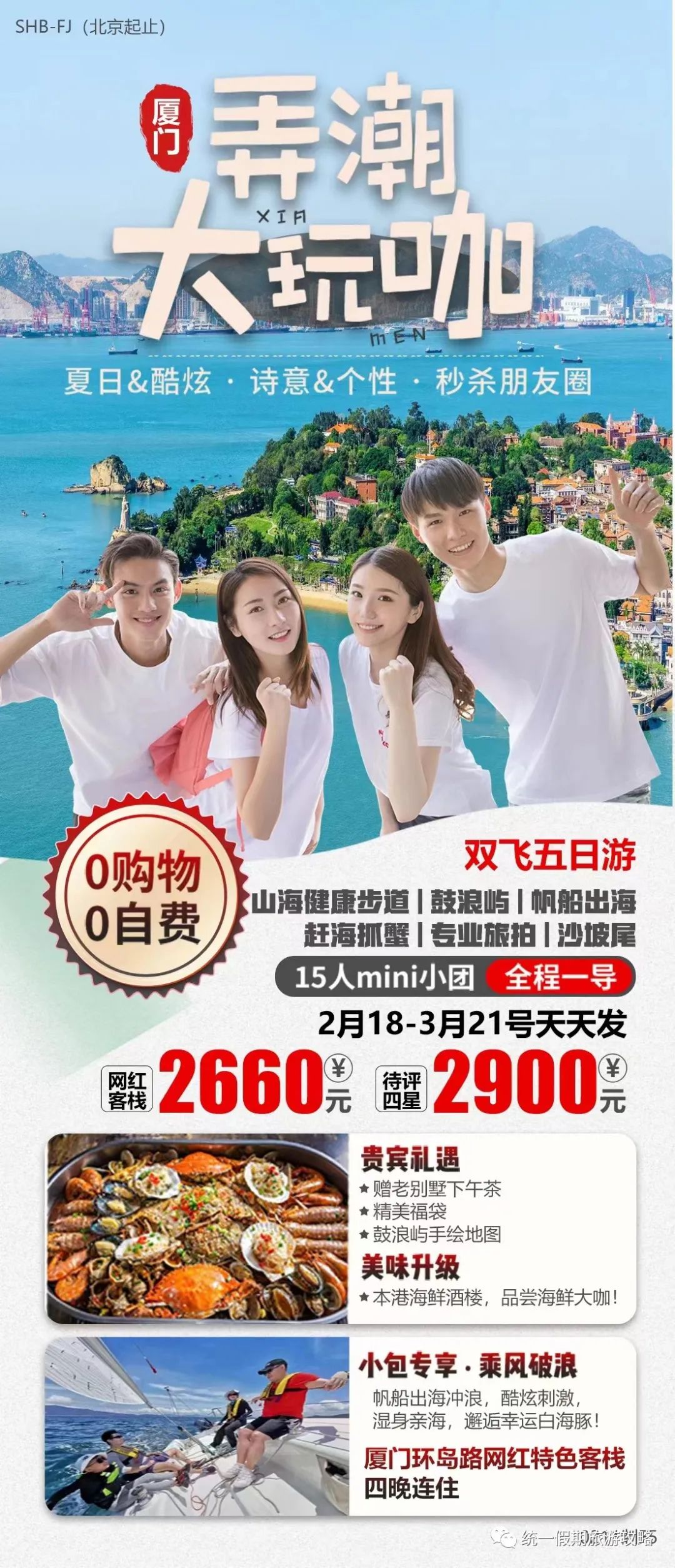 从厦门到霞浦旅游攻略_霞浦到厦门经过哪些风景区_厦门到霞浦旅游攻略