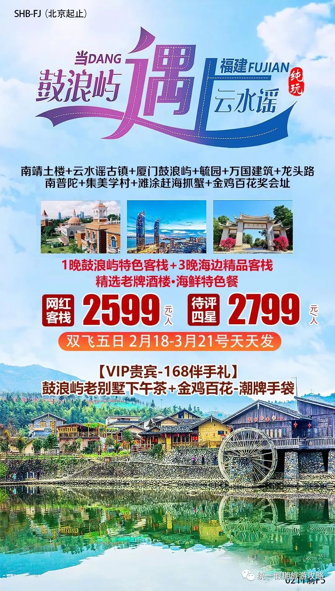 厦门到霞浦旅游攻略_从厦门到霞浦旅游攻略_霞浦到厦门经过哪些风景区