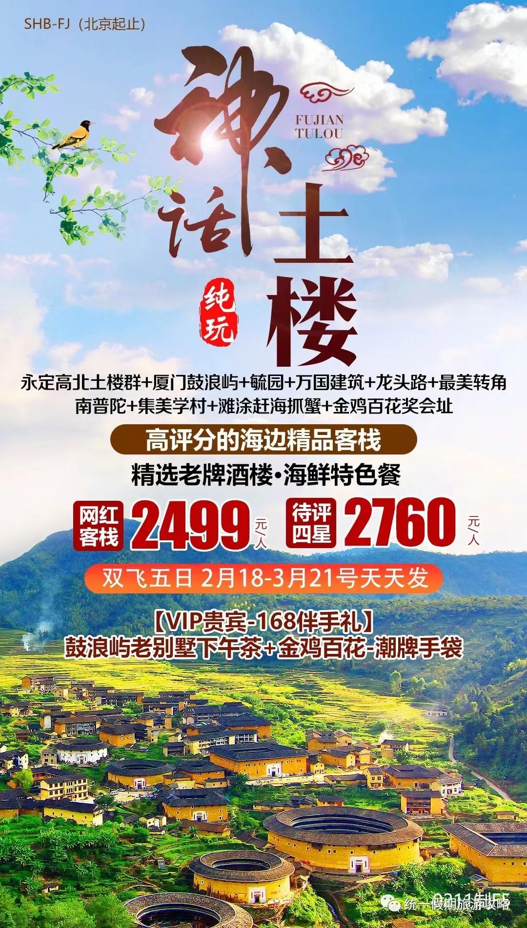 霞浦到厦门经过哪些风景区_从厦门到霞浦旅游攻略_厦门到霞浦旅游攻略