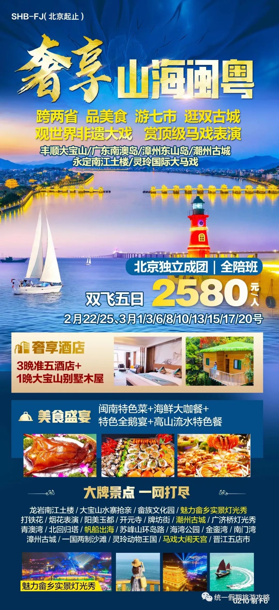 厦门到霞浦旅游攻略_霞浦到厦门经过哪些风景区_从厦门到霞浦旅游攻略