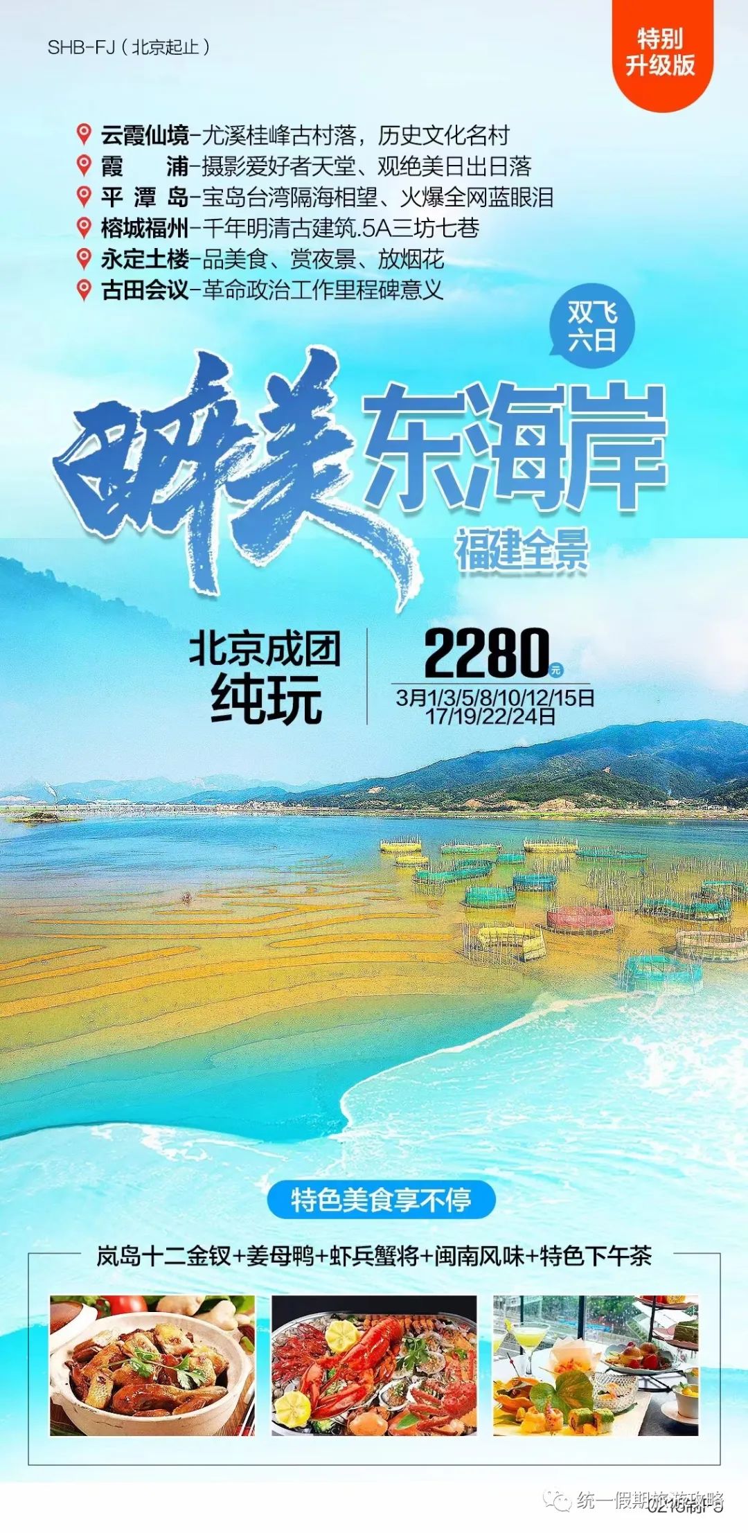 厦门到霞浦旅游攻略_从厦门到霞浦旅游攻略_霞浦到厦门经过哪些风景区