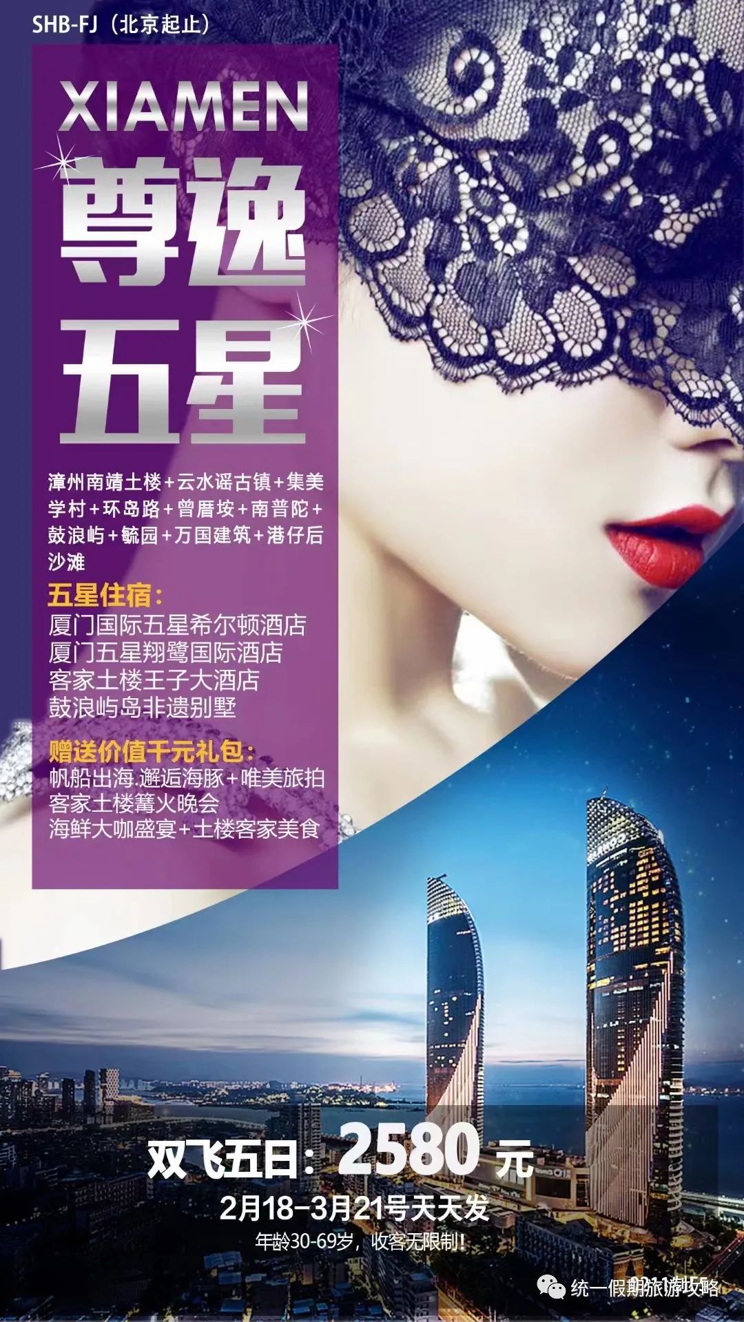 厦门到霞浦旅游攻略_从厦门到霞浦旅游攻略_霞浦到厦门经过哪些风景区