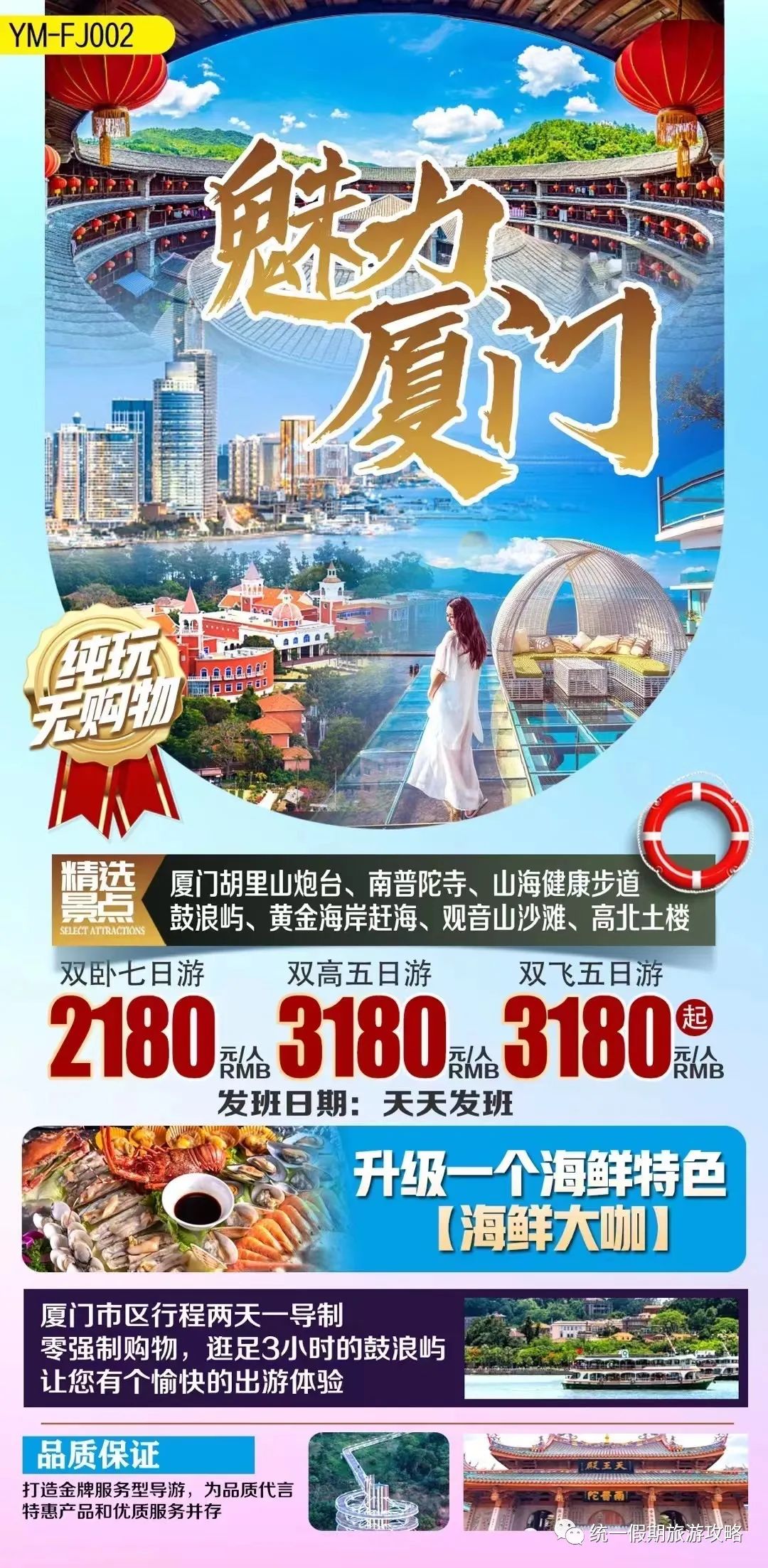 厦门到霞浦旅游攻略_霞浦到厦门经过哪些风景区_从厦门到霞浦旅游攻略