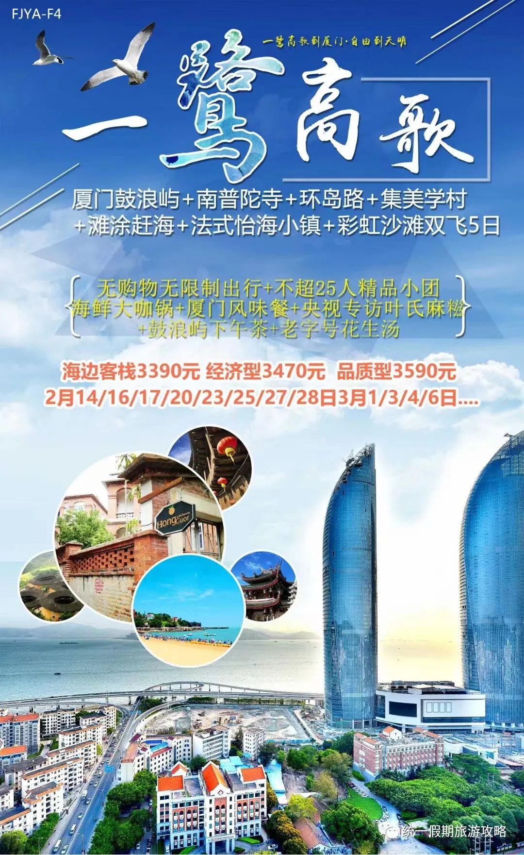 霞浦到厦门经过哪些风景区_厦门到霞浦旅游攻略_从厦门到霞浦旅游攻略