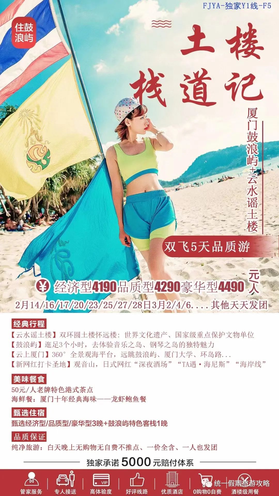 霞浦到厦门经过哪些风景区_从厦门到霞浦旅游攻略_厦门到霞浦旅游攻略