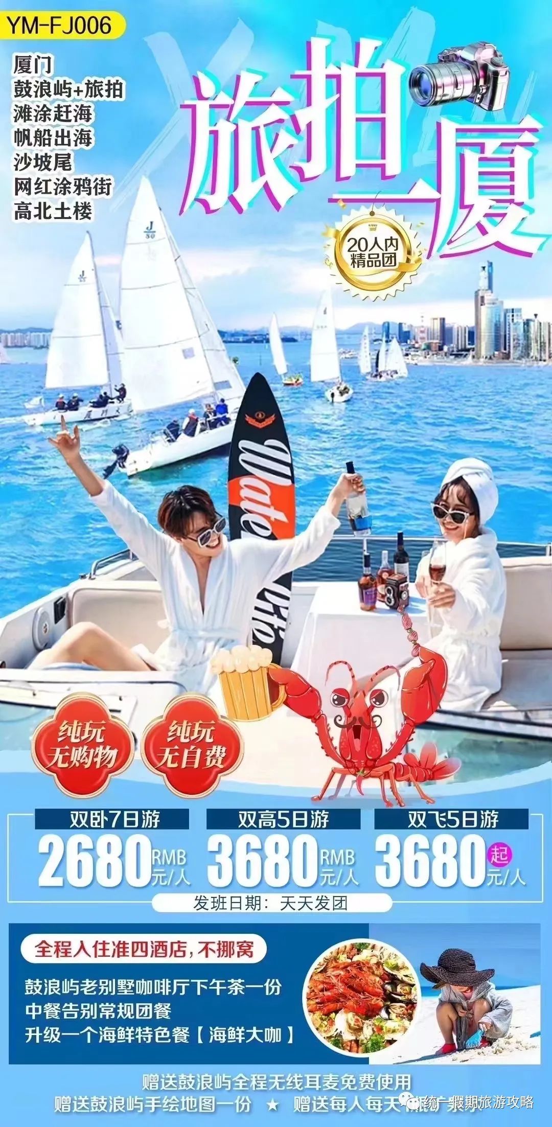 霞浦到厦门经过哪些风景区_从厦门到霞浦旅游攻略_厦门到霞浦旅游攻略