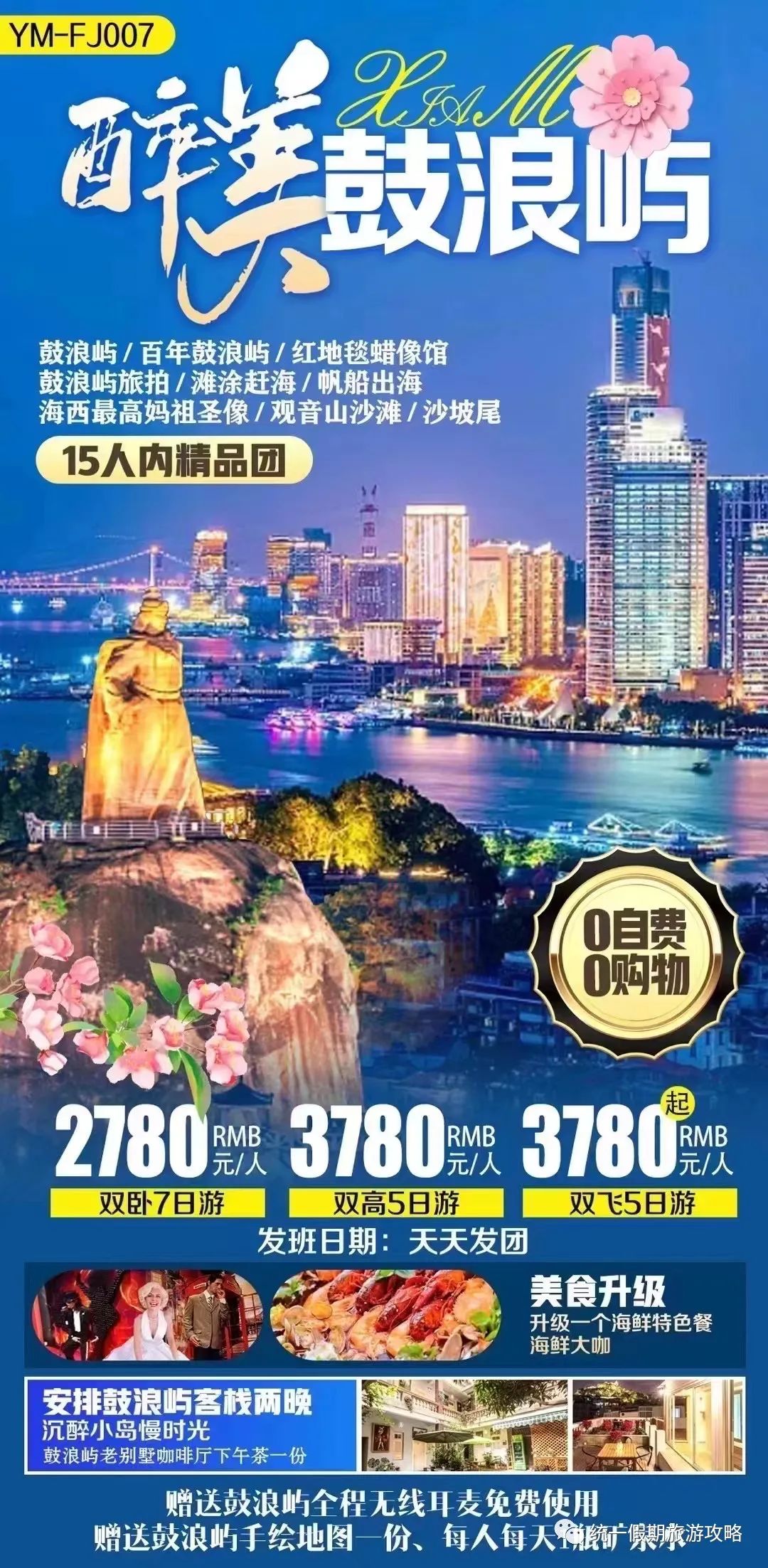 霞浦到厦门经过哪些风景区_从厦门到霞浦旅游攻略_厦门到霞浦旅游攻略