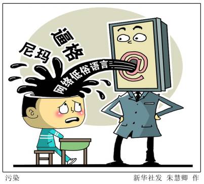 词典时代_网络时尚词典_在线词典的流行