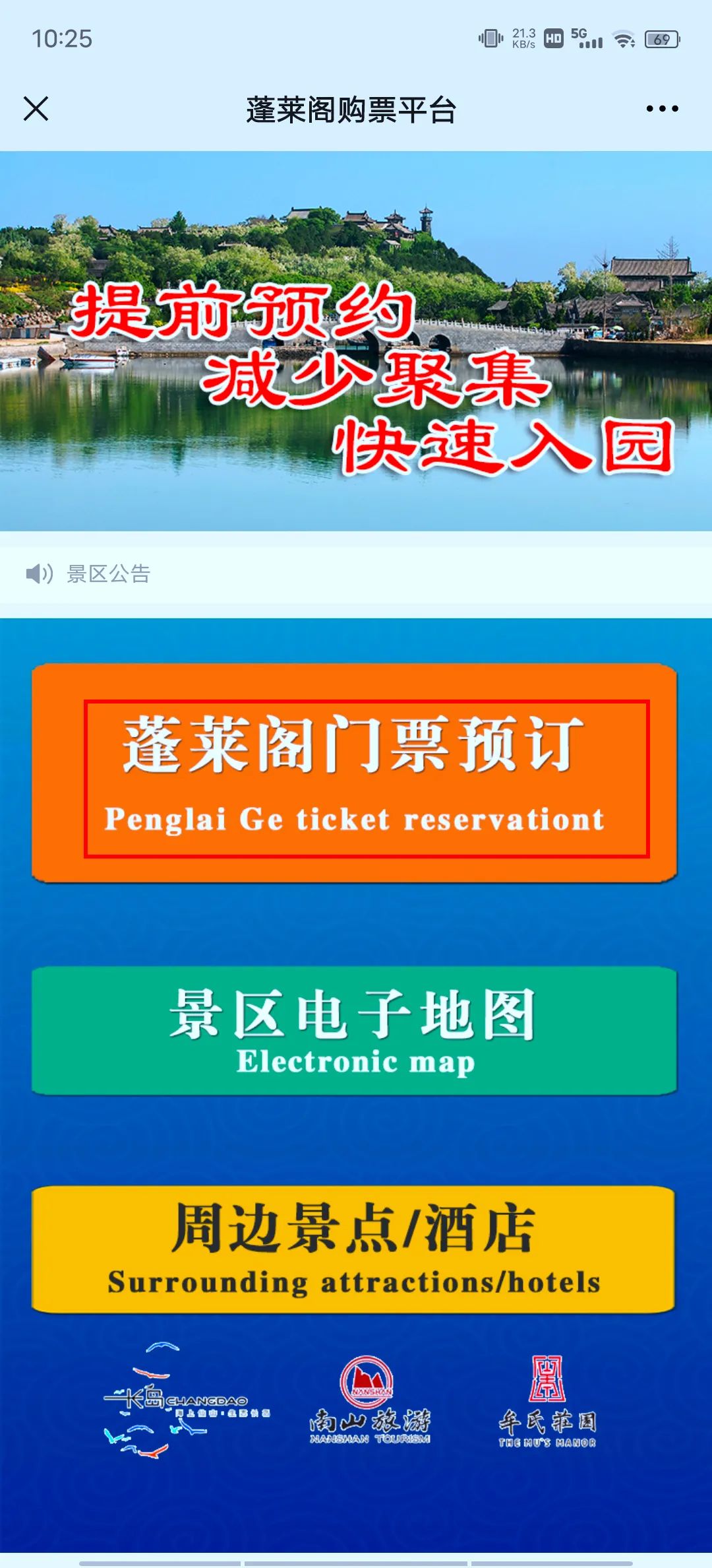 蓬莱阁阁楼介绍_蓬莱阁饭庄_蓬莱阁 旅游攻略