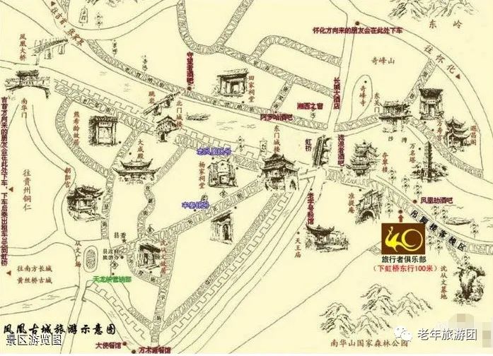 凤凰旅游景点攻略_凤凰攻略旅游景点大全_凤凰旅游攻略