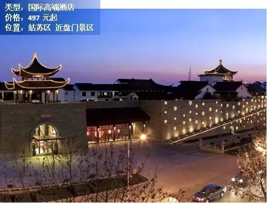 苏州观前迹忆酒店_苏州观前cf_富驿时尚酒店苏州观前店
