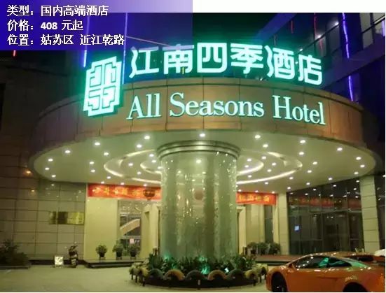 富驿时尚酒店苏州观前店_苏州观前cf_苏州观前迹忆酒店