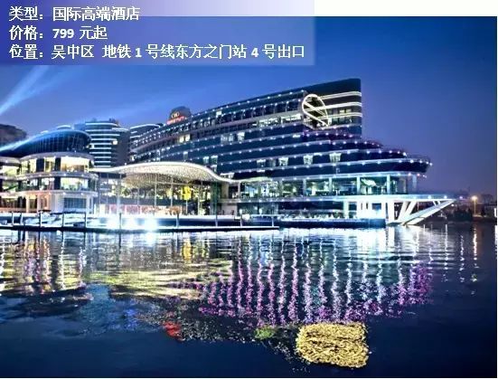 苏州观前迹忆酒店_富驿时尚酒店苏州观前店_苏州观前cf