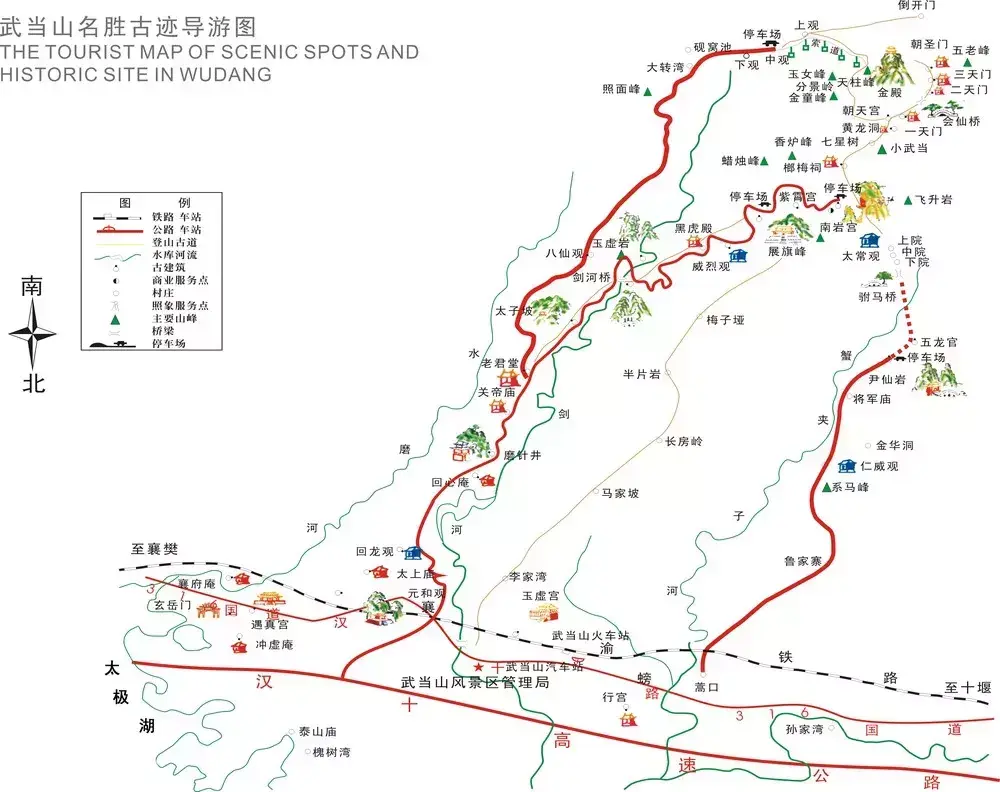 武当山三天旅游攻略_武当山三日游大约多少钱_武当山旅游攻略三日
