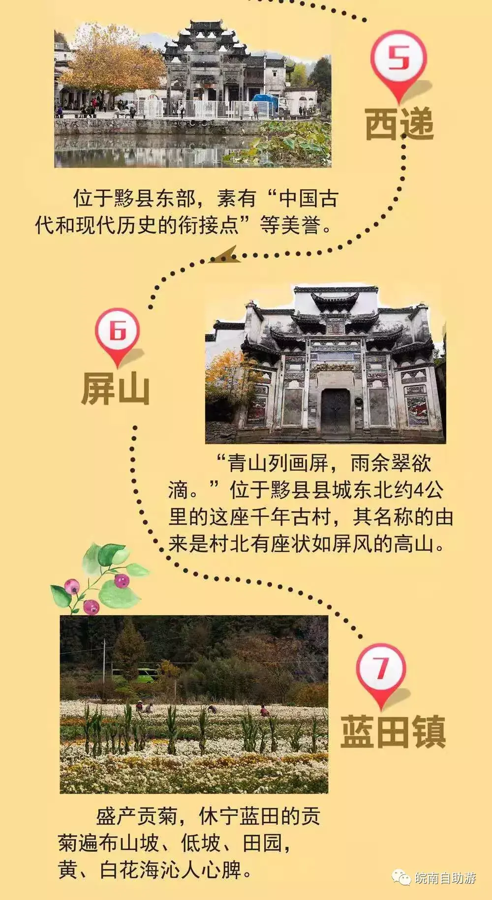 安徽攻略旅游泾县最新消息_安徽泾县旅游攻略_安微泾县旅游景点大全
