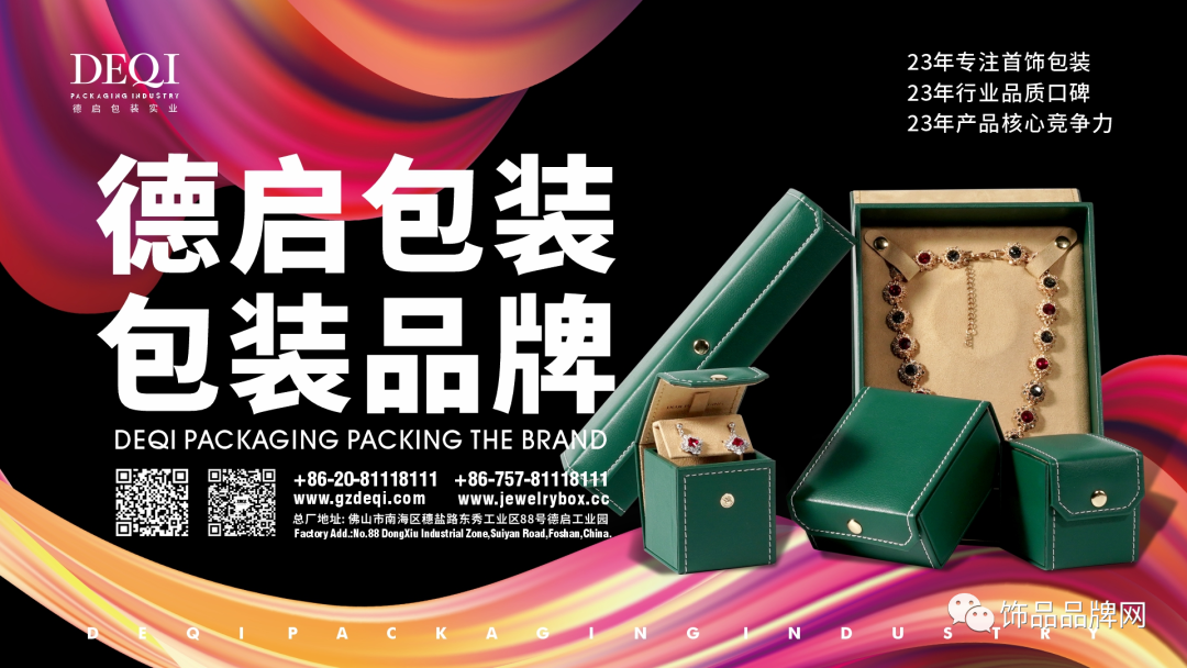 首饰时尚品牌有哪些_时尚首饰品牌_首饰时尚品牌排行