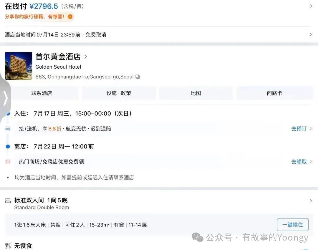 韩国首尔游玩_韩国首尔2月旅游攻略_韩国首尔旅游攻略5天