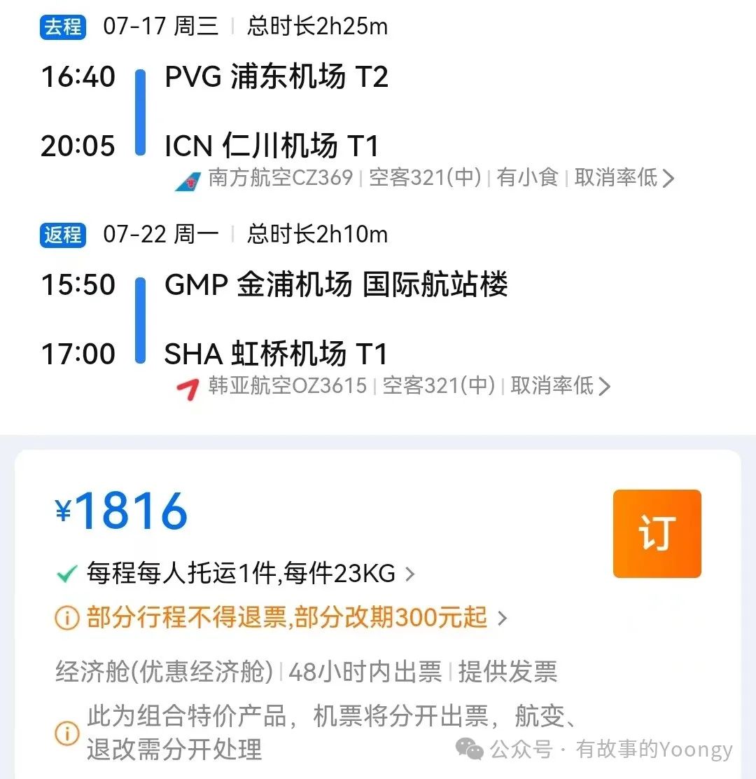 韩国首尔2月旅游攻略_韩国首尔旅游攻略5天_韩国首尔游玩