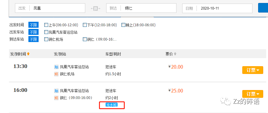 凤凰古镇内住宿_凤凰古镇住宿旅游攻略_凤凰古镇住宿最便宜的是多少