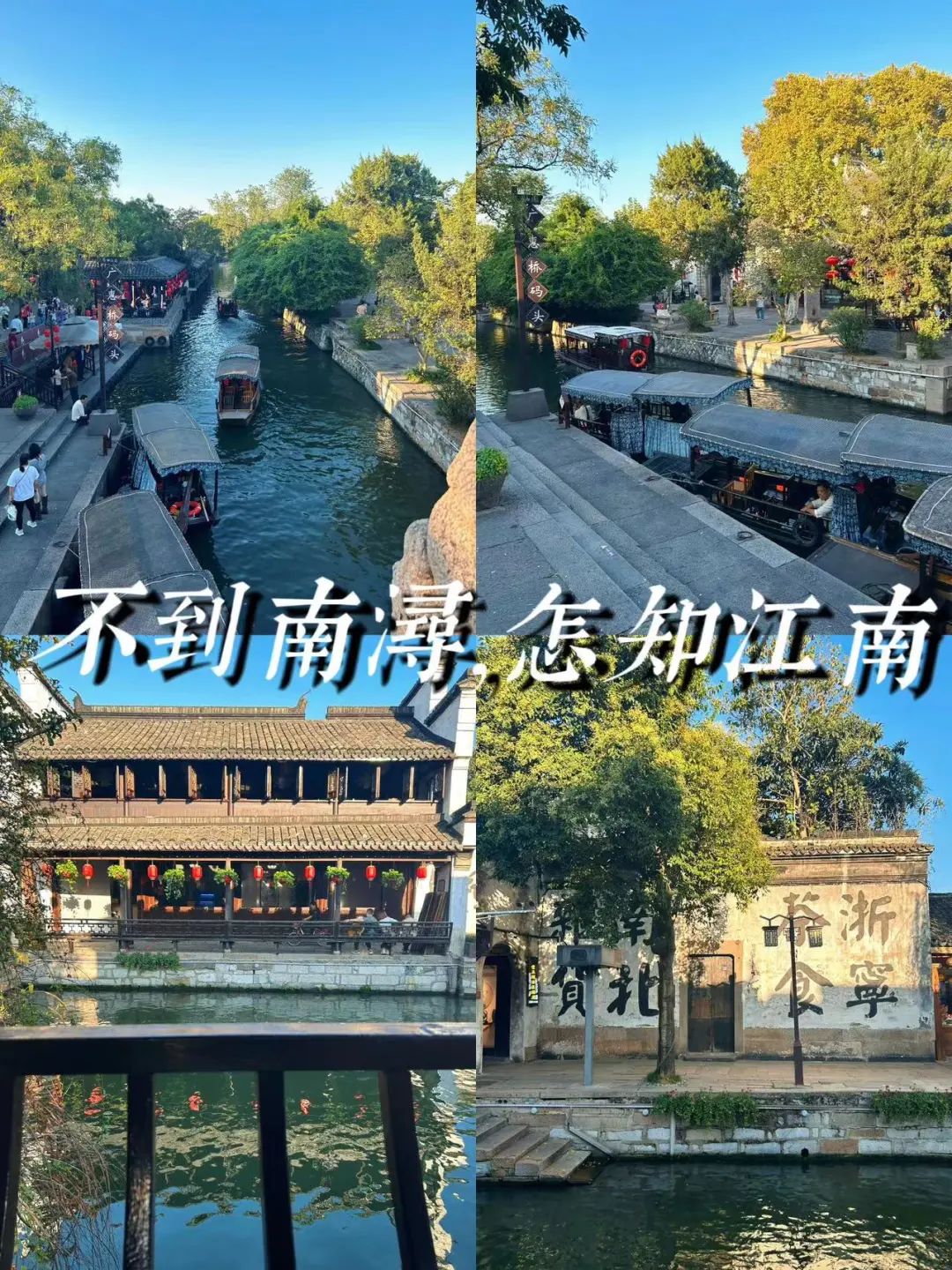 浙江南浔古镇旅游攻略-浙江南浔古镇门票