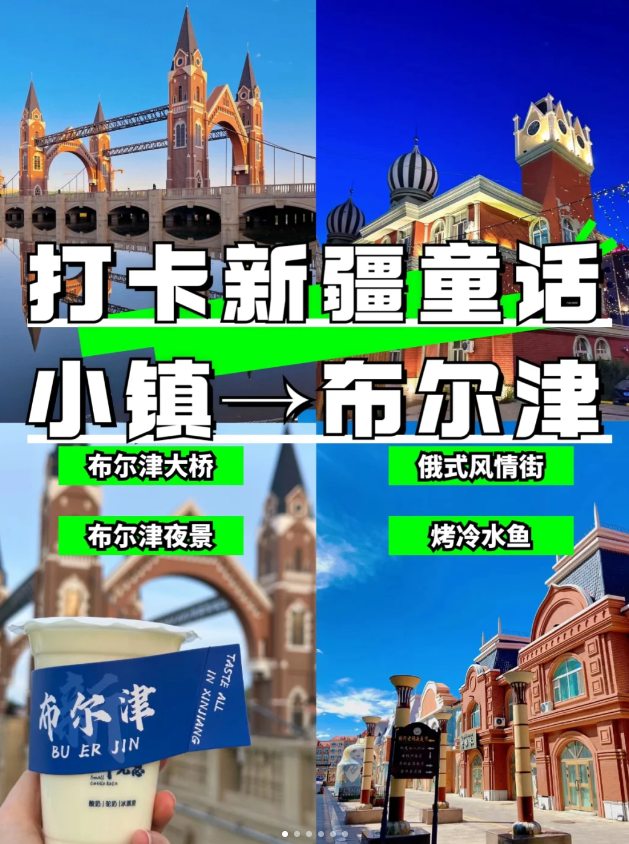 旅游攻略新疆篇_新疆 旅游攻略_新疆旅游详细攻略