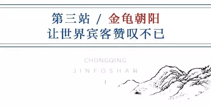 重庆金佛山的佛_重庆金佛山旅游攻略_重庆金佛山避暑游