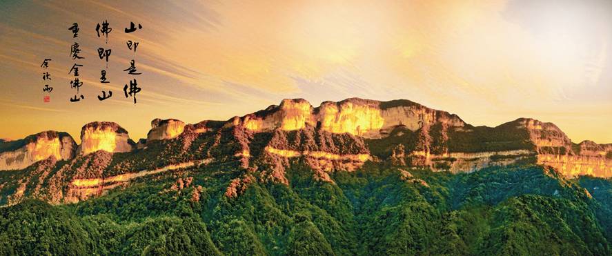 重庆金佛山旅游攻略_重庆金佛山避暑游_重庆金佛山的佛
