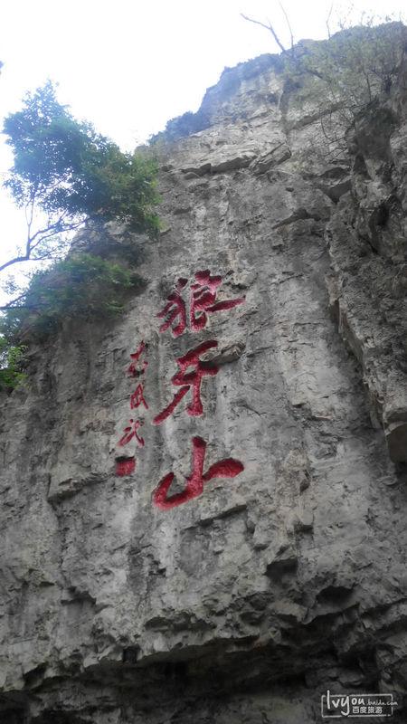 易县旅游攻略_易县旅游景点大全自驾游免门票_易县旅游景区