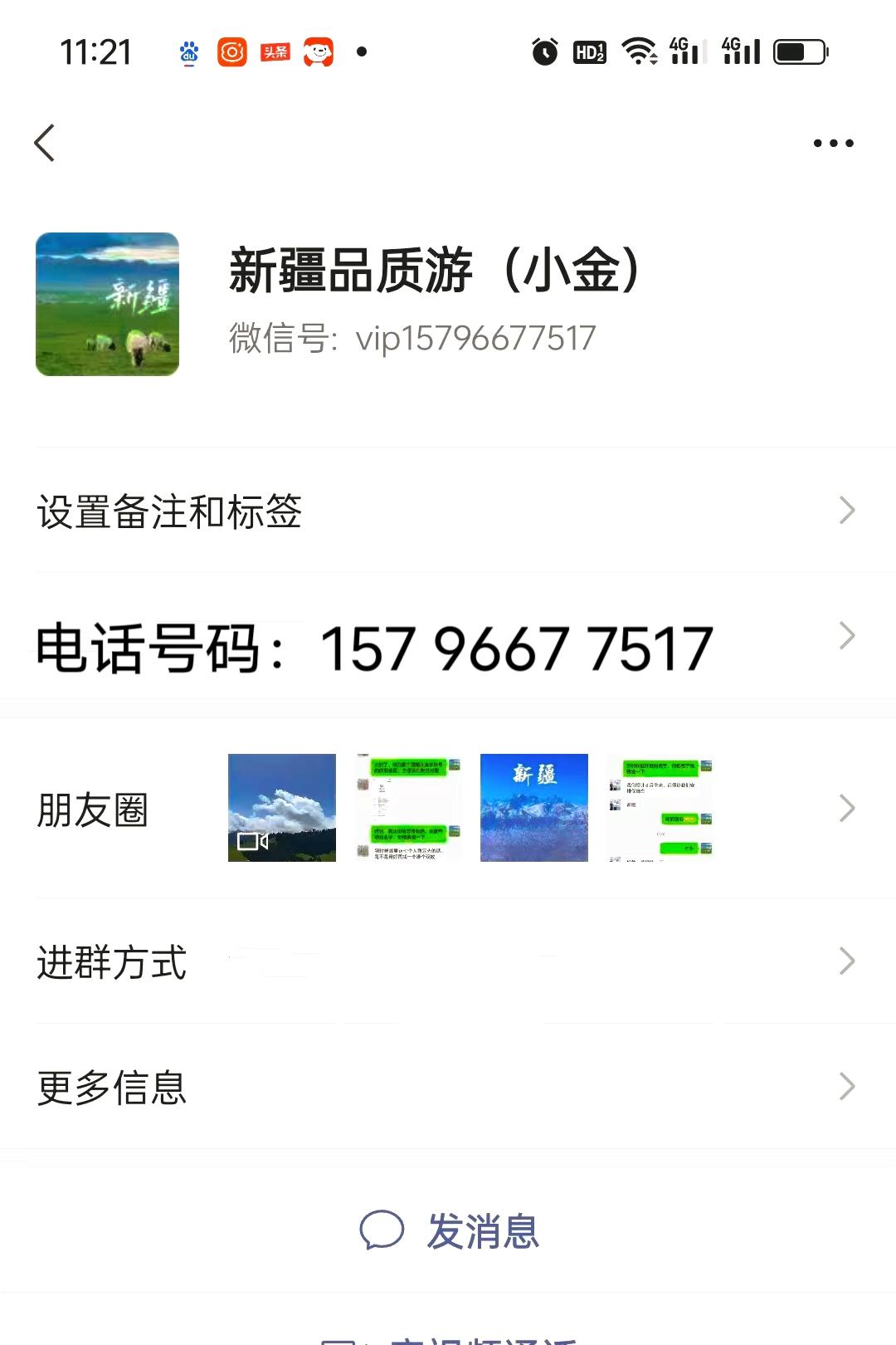旅游攻略新疆篇_新疆 旅游攻略_攻略新疆旅游的文案