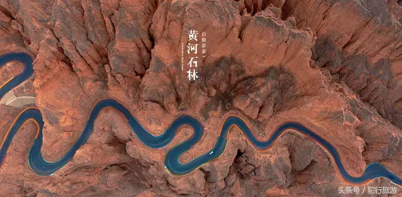 景泰黄河石林自驾游攻略_景泰黄河石林旅游门票价格_景泰黄河石林旅游攻略
